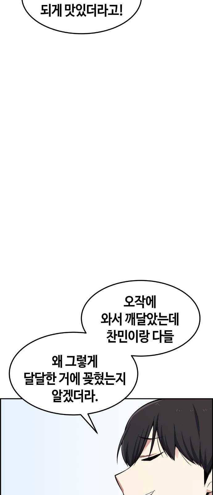 강남도깨비 42화 12