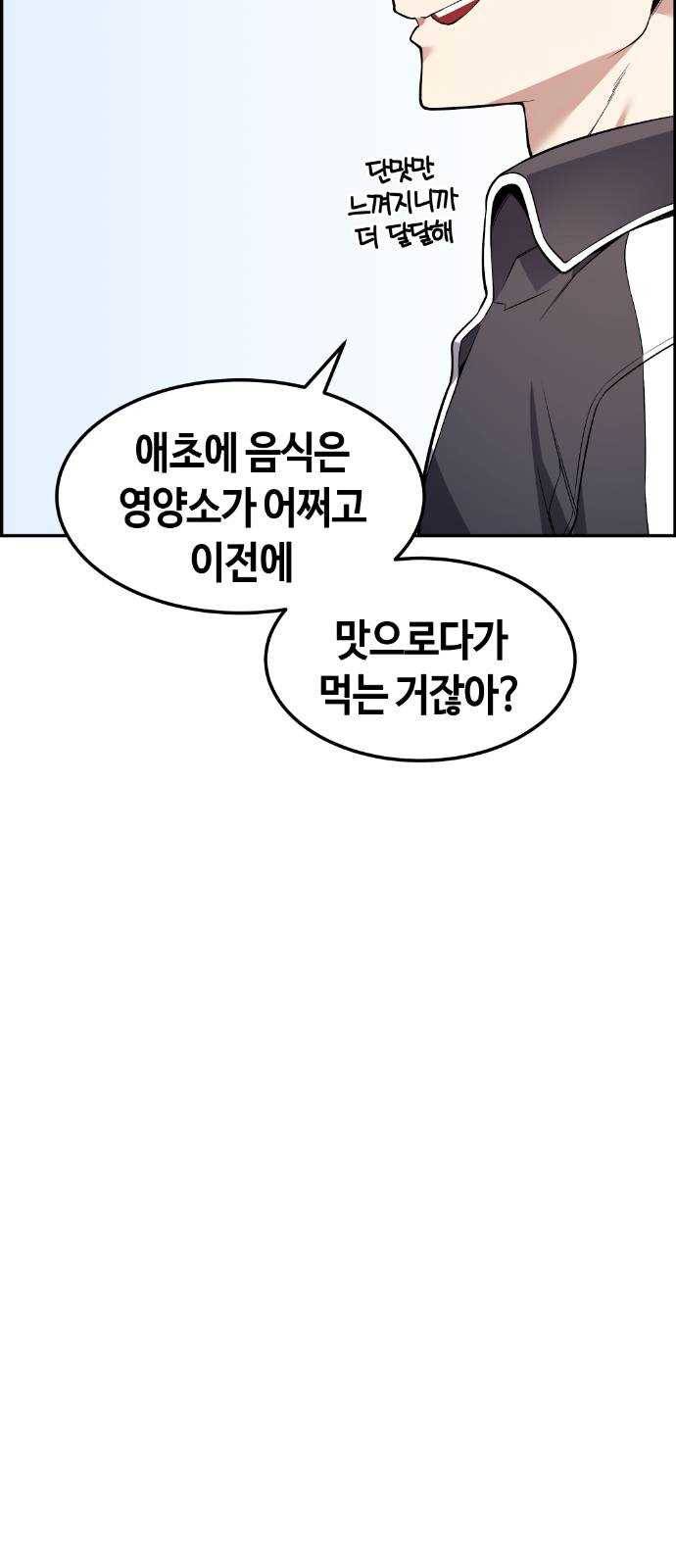 강남도깨비 42화 13