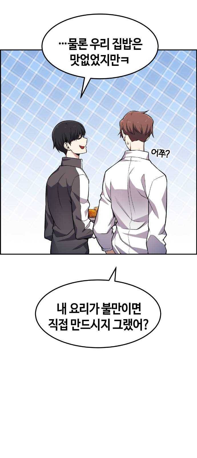 강남도깨비 42화 14