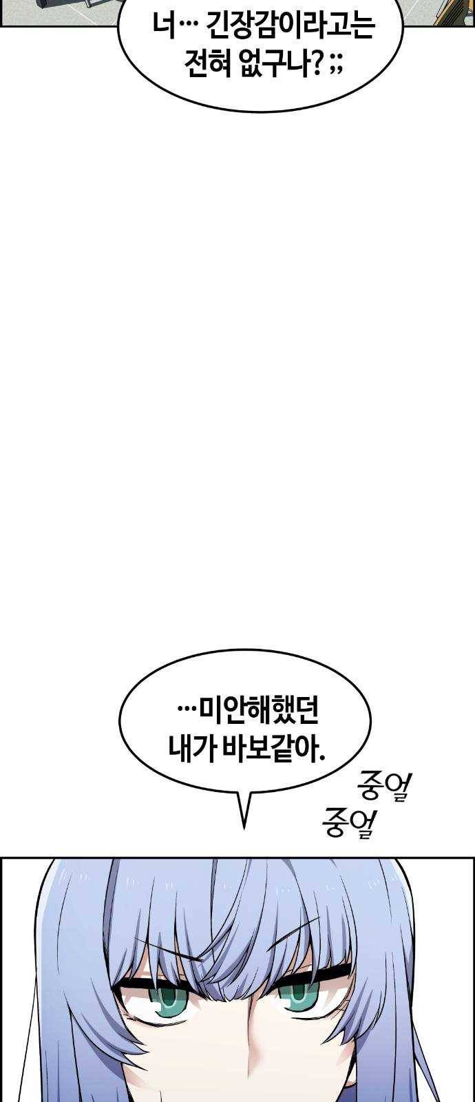 강남도깨비 42화 16