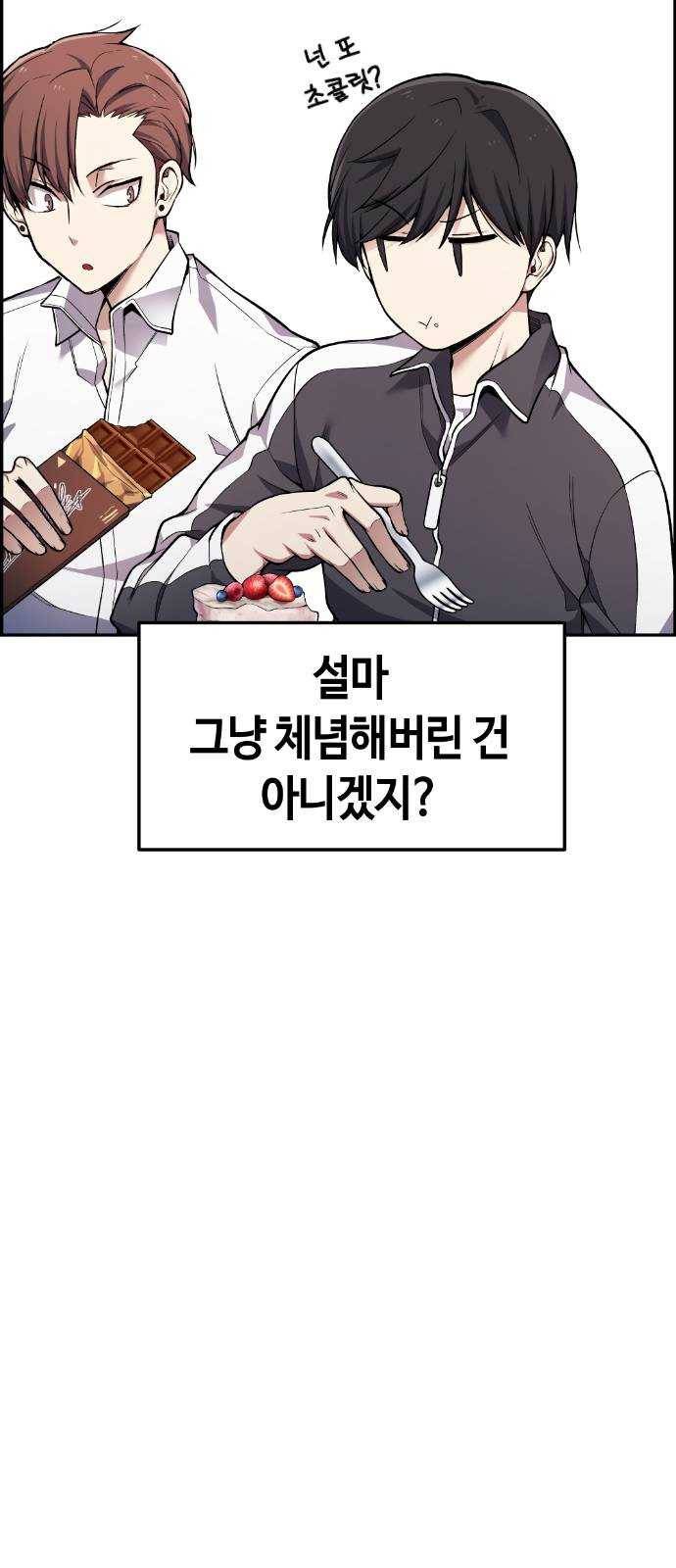 강남도깨비 42화 18