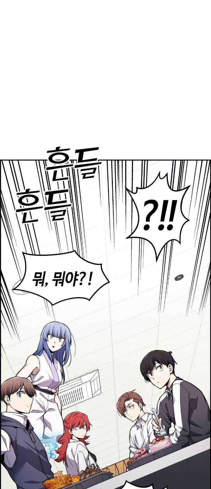 강남도깨비 42화 20