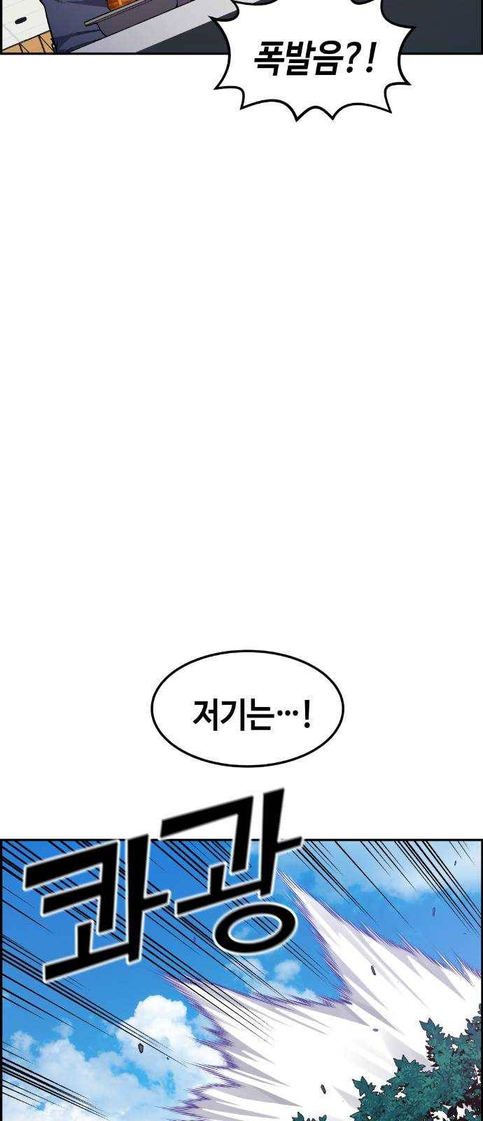 강남도깨비 42화 21