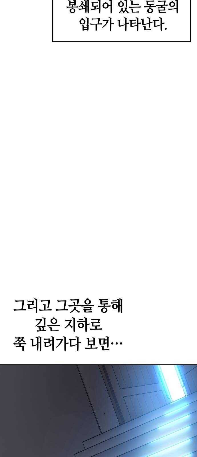강남도깨비 52화 2