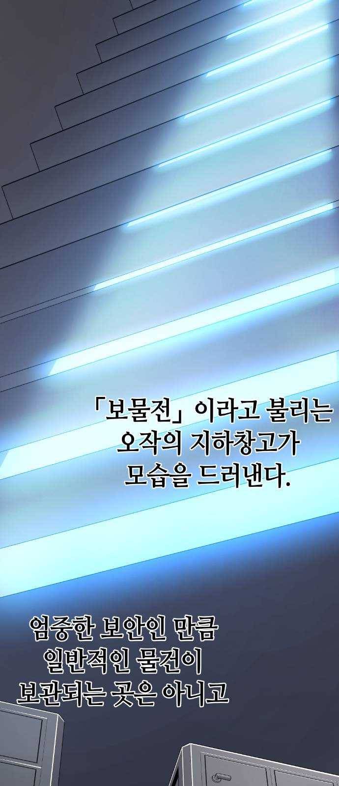 강남도깨비 52화 3