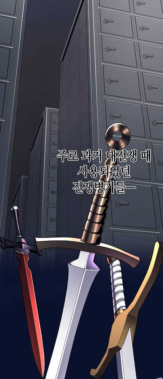 강남도깨비 52화 4
