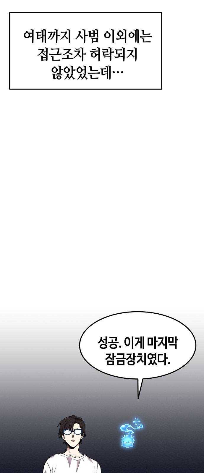 강남도깨비 52화 7