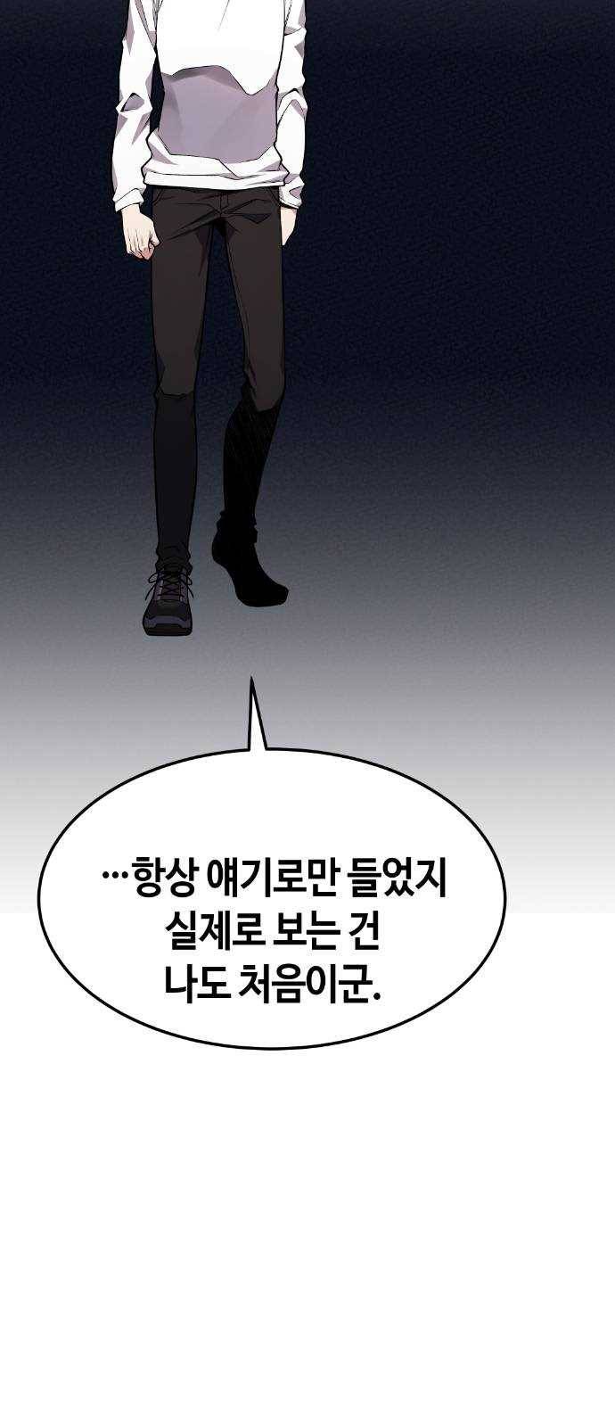 강남도깨비 52화 8