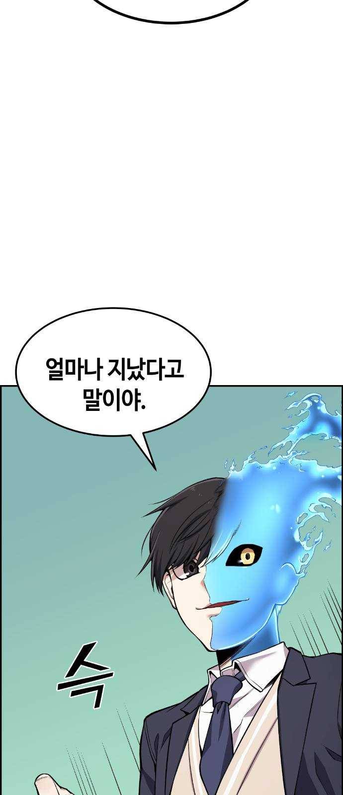 강남도깨비 52화 15