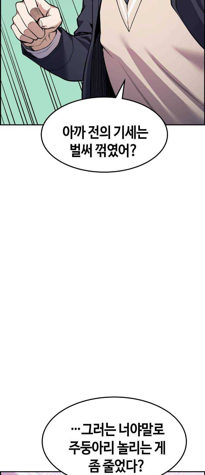강남도깨비 52화 16
