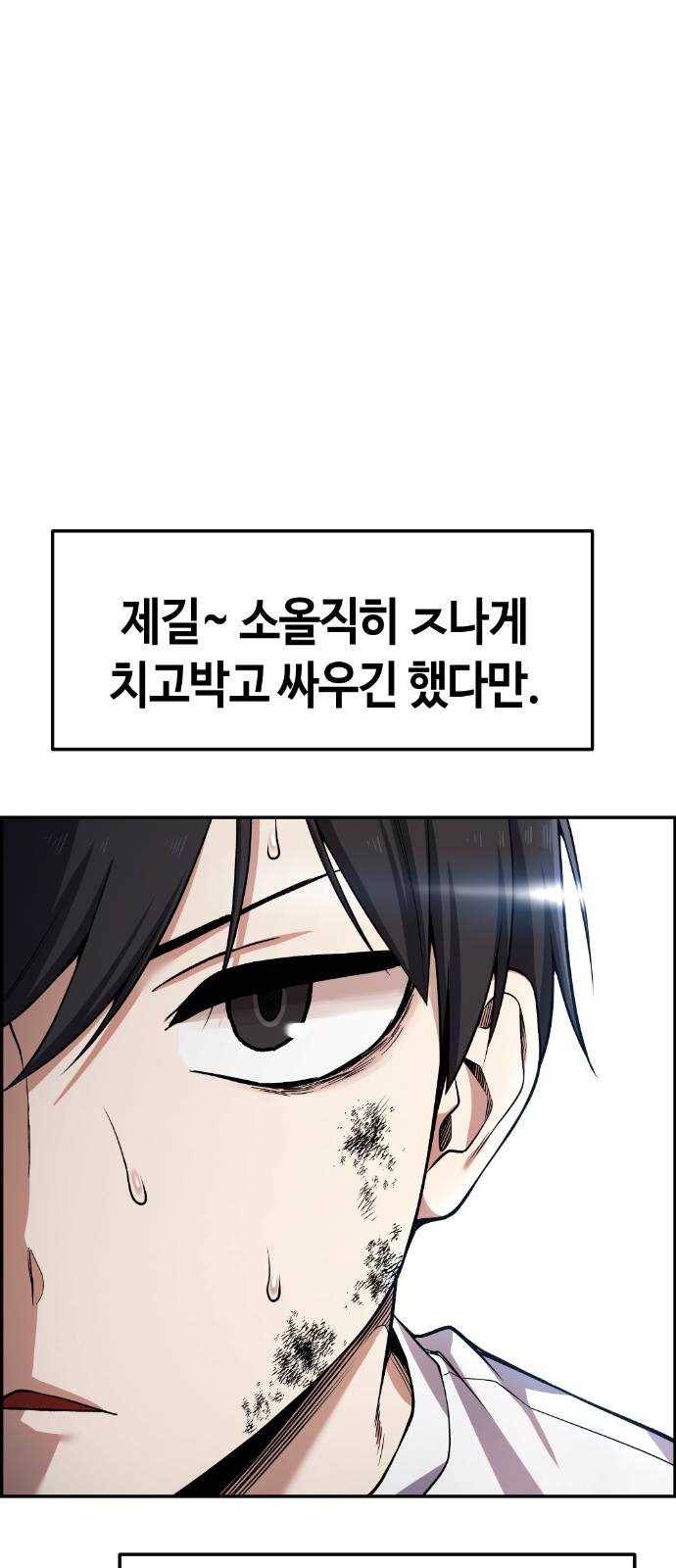 강남도깨비 52화 19