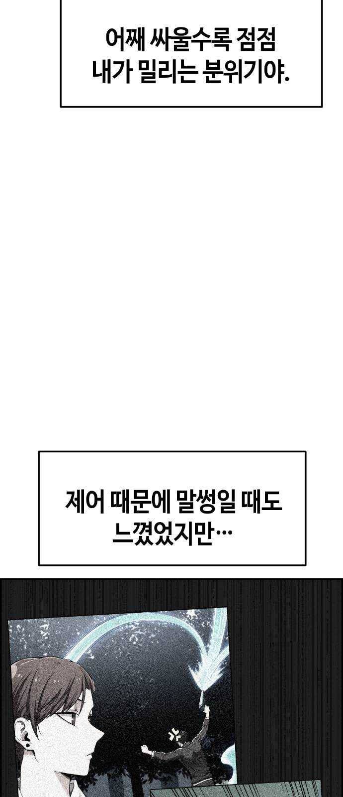 강남도깨비 52화 20