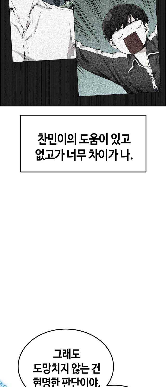 강남도깨비 52화 21