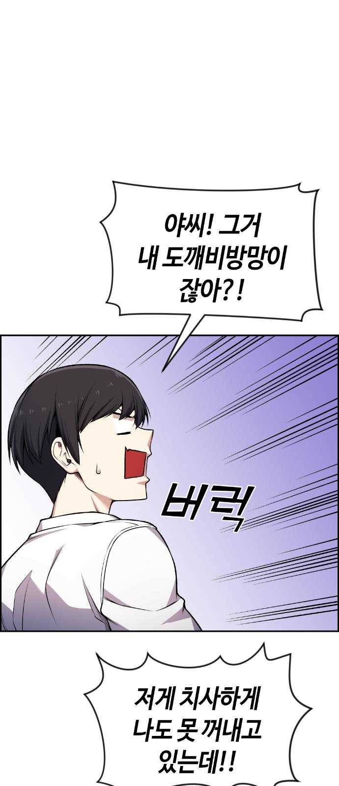 강남도깨비 62화 1