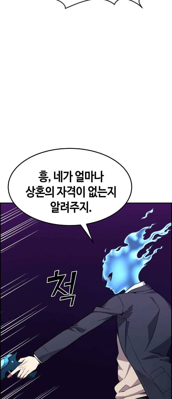 강남도깨비 62화 2