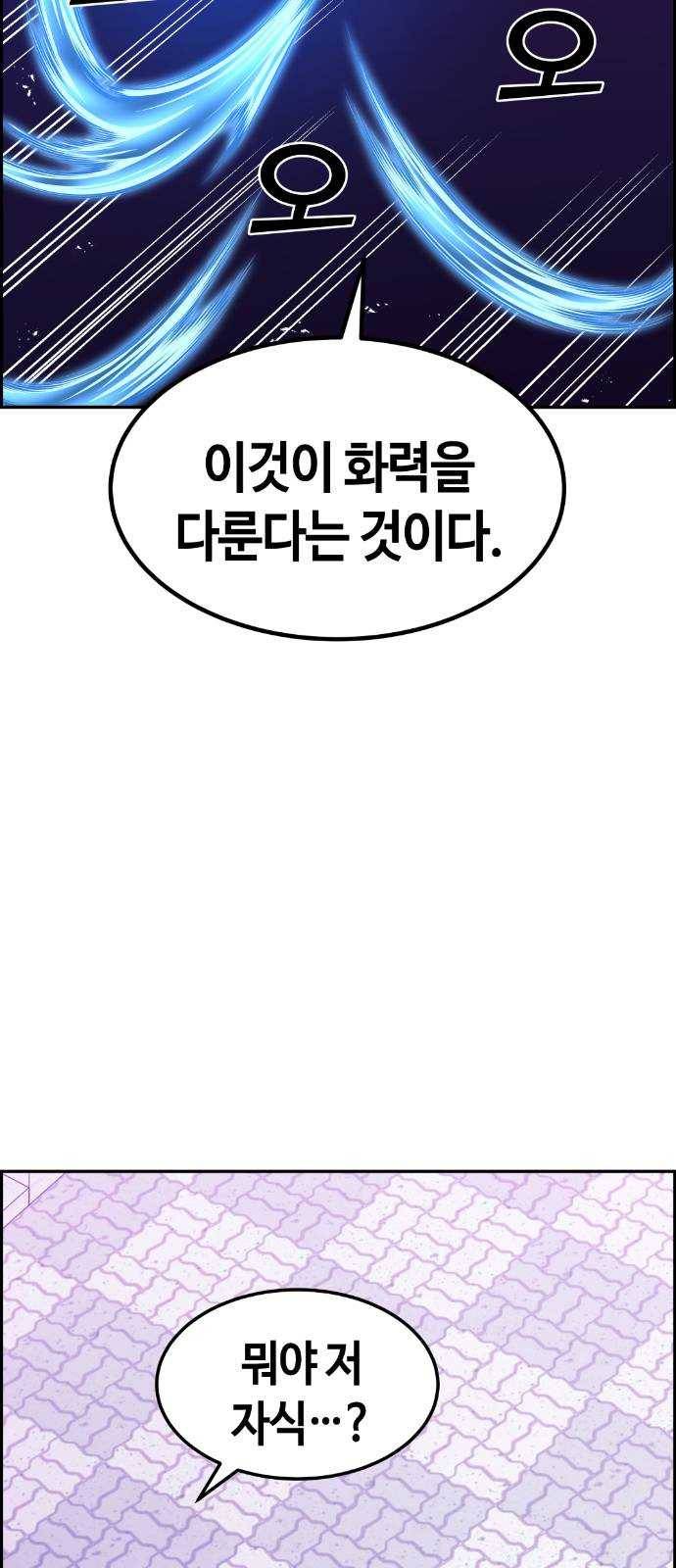 강남도깨비 62화 4