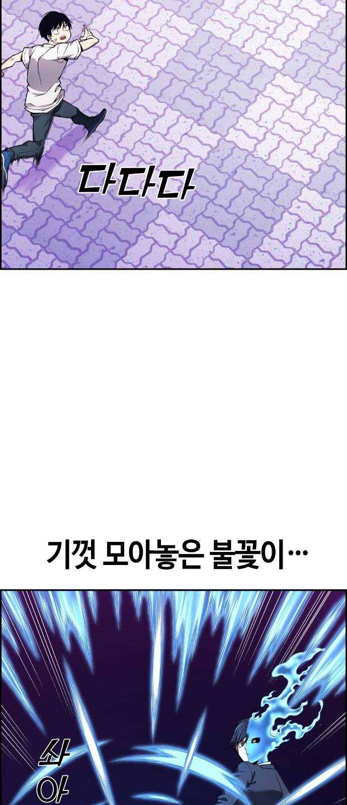 강남도깨비 62화 5