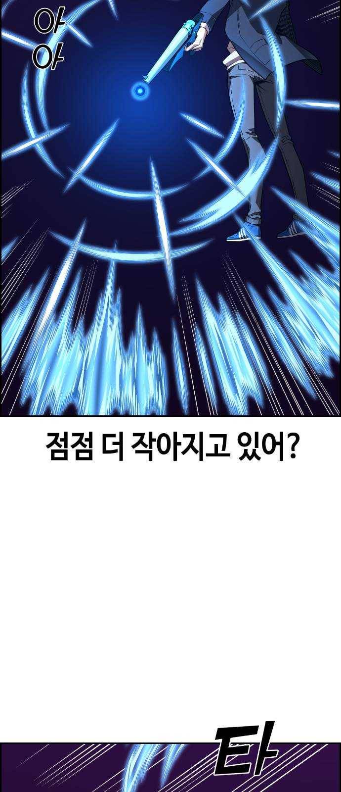 강남도깨비 62화 6