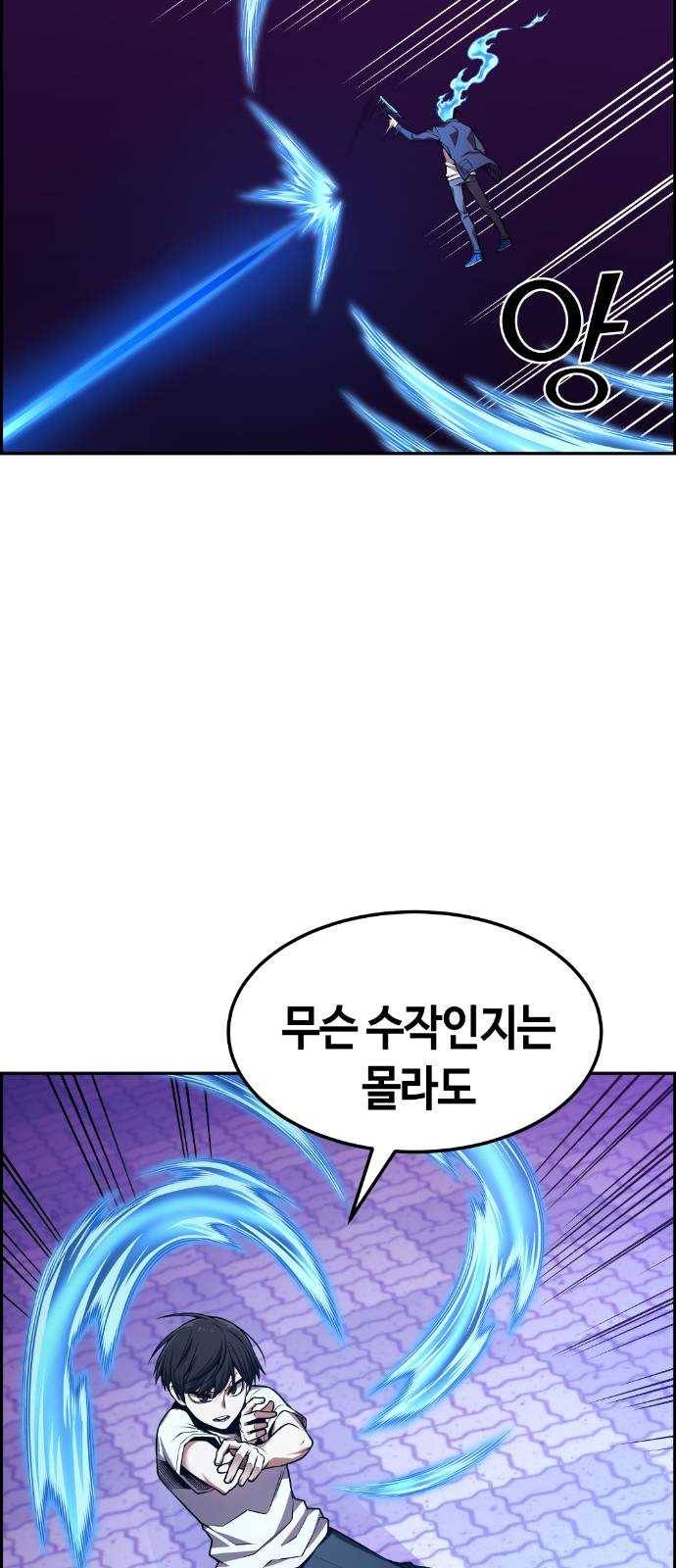 강남도깨비 62화 7