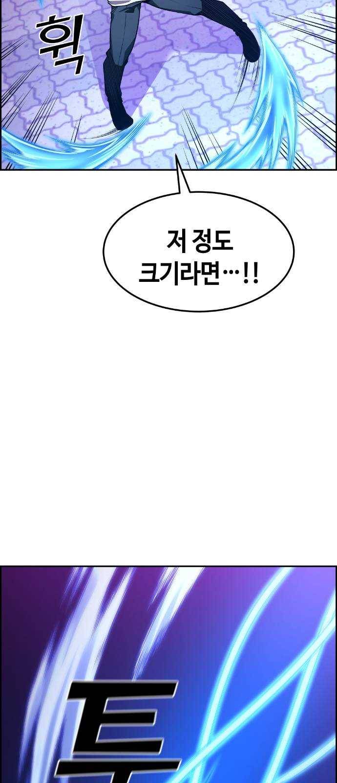 강남도깨비 62화 8