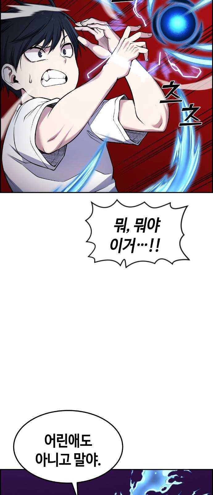 강남도깨비 62화 10