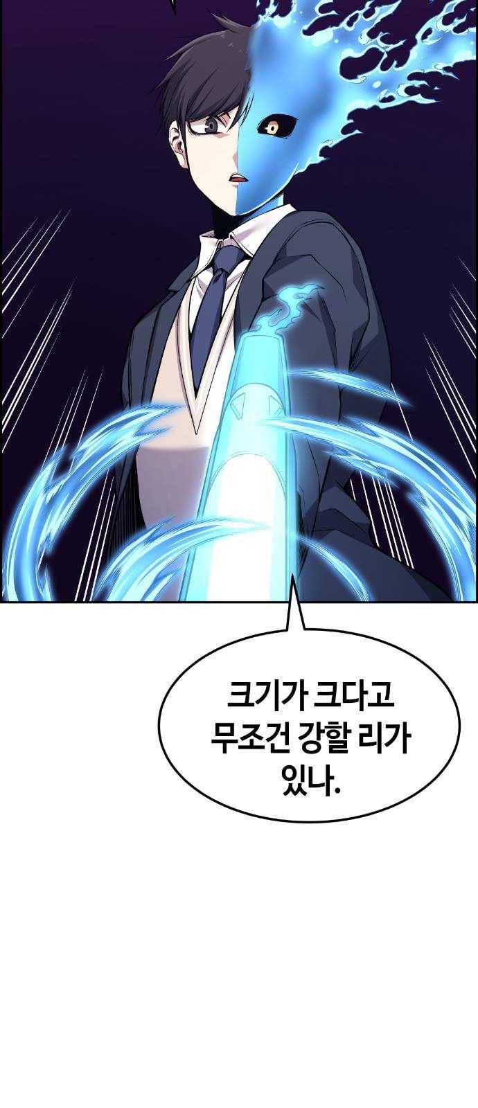 강남도깨비 62화 11