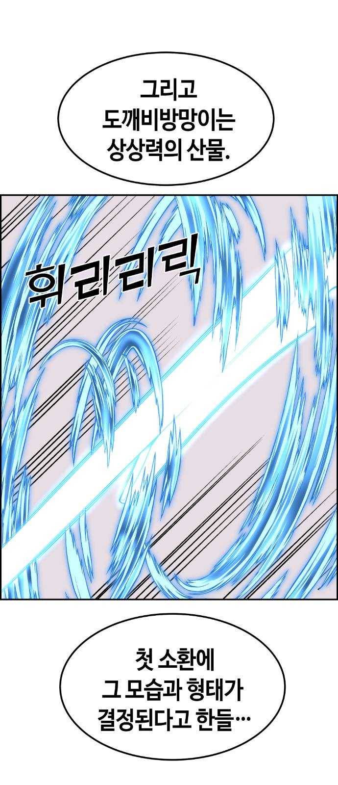 강남도깨비 62화 12