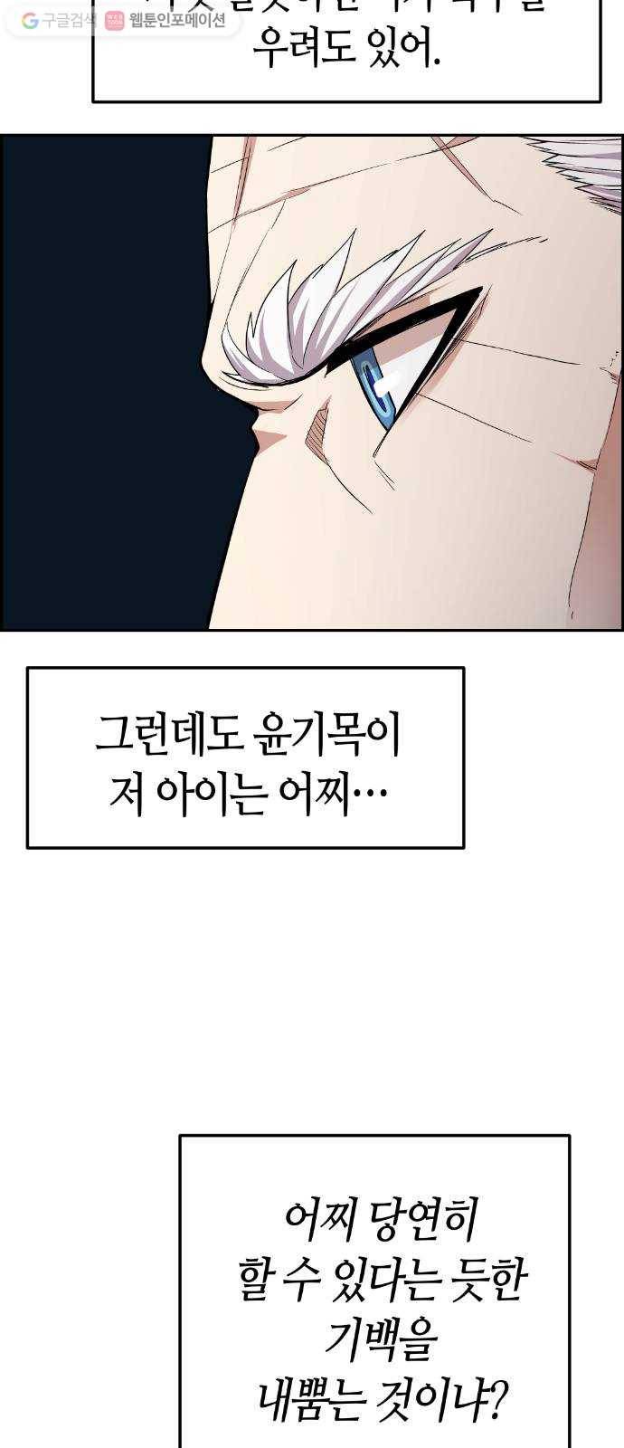 강남도깨비 72화 4