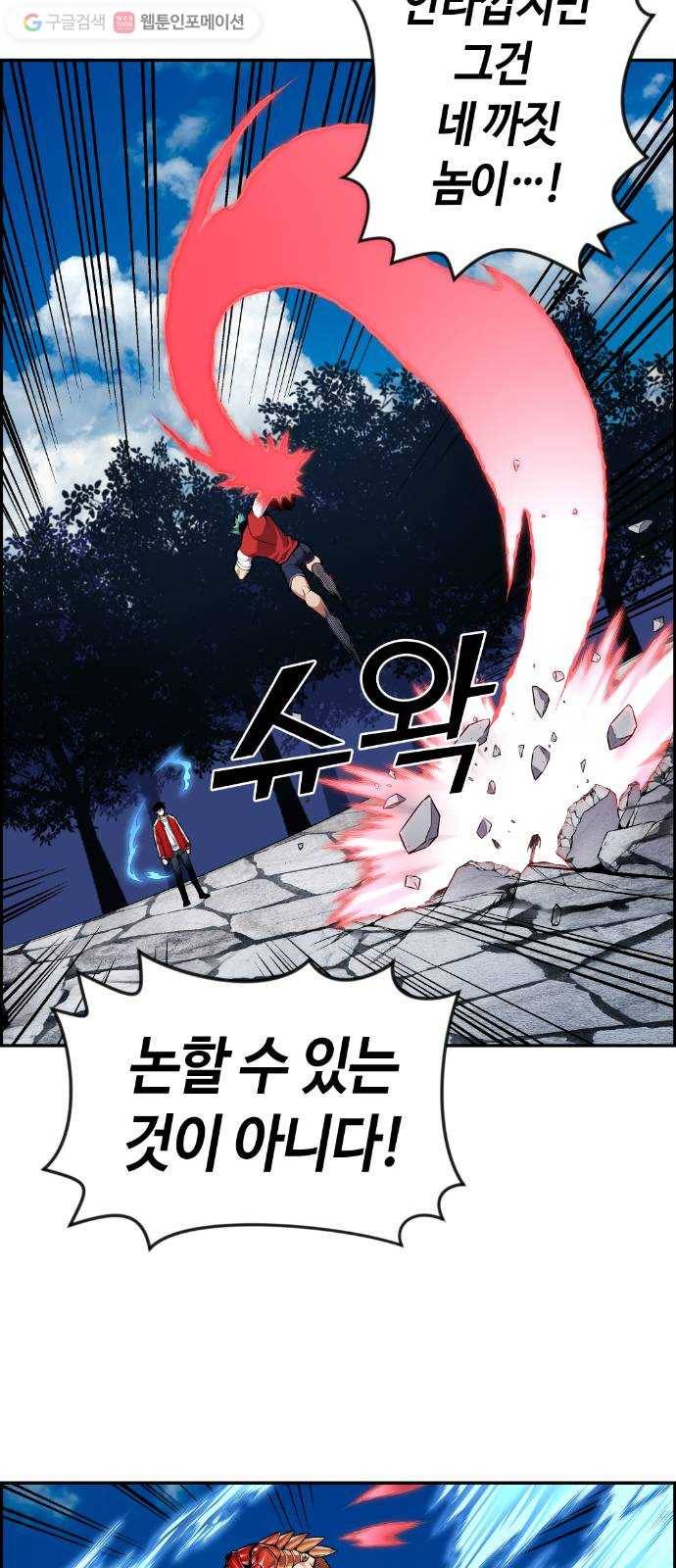 강남도깨비 72화 7