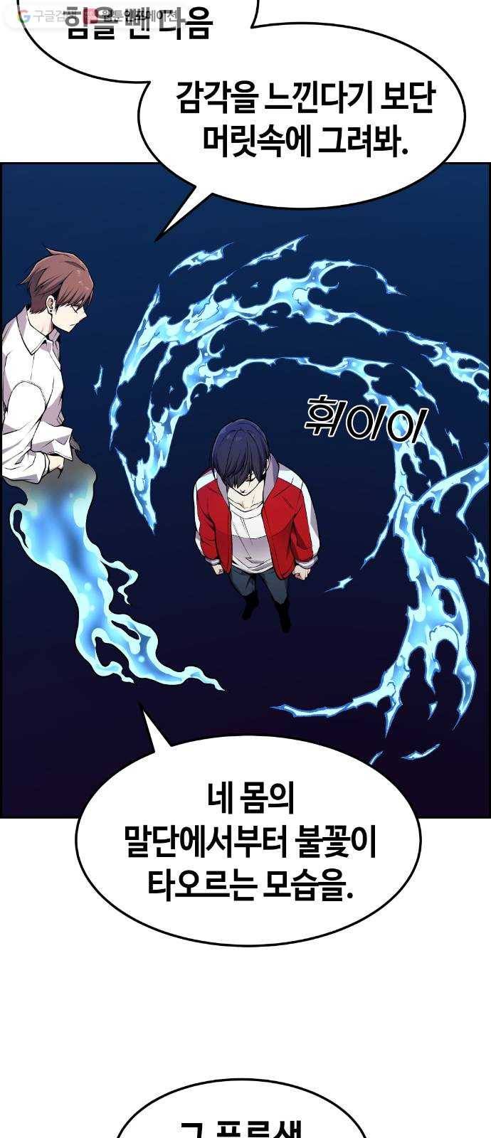 강남도깨비 72화 10