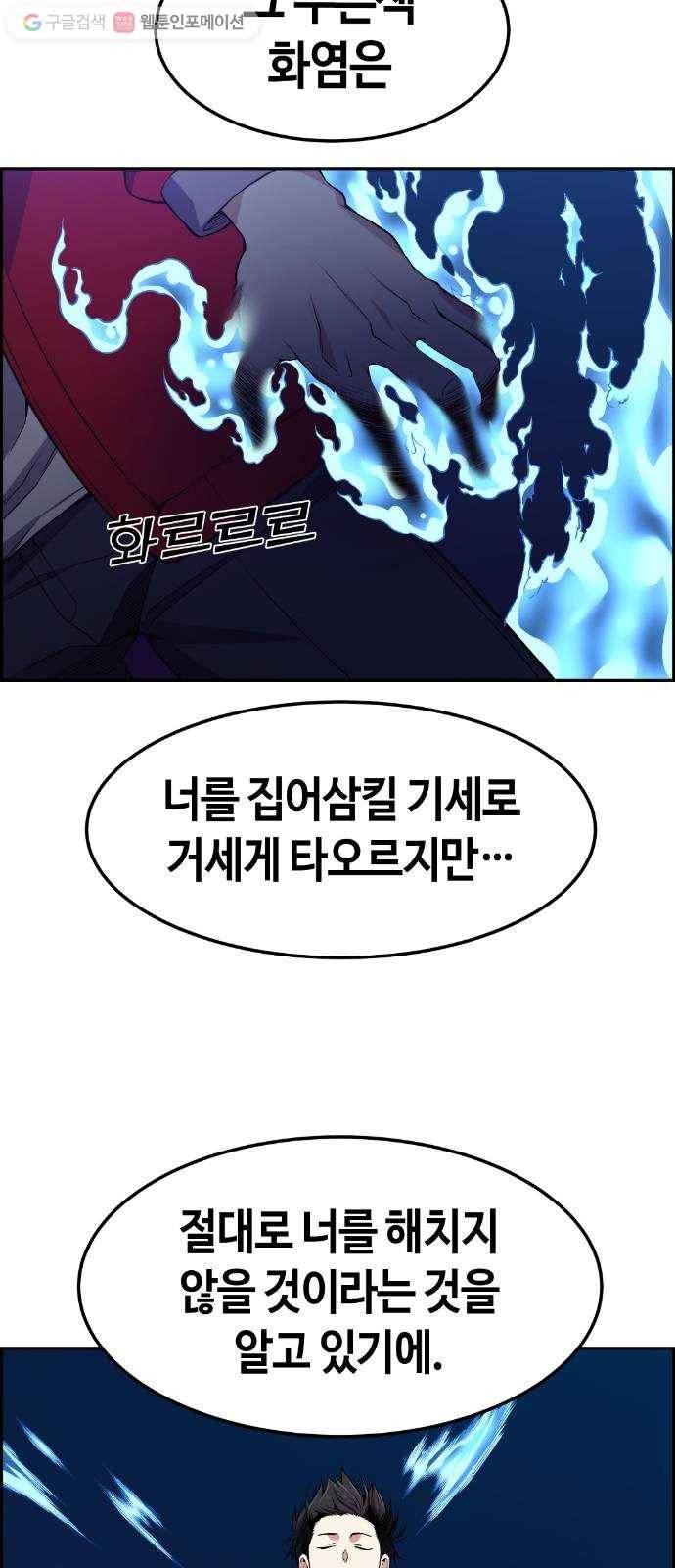 강남도깨비 72화 11