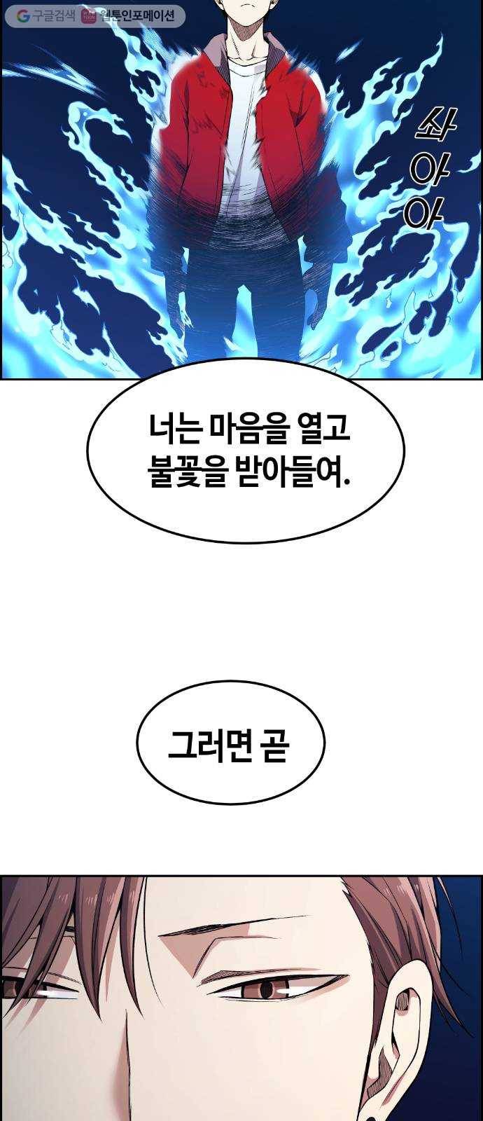 강남도깨비 72화 12