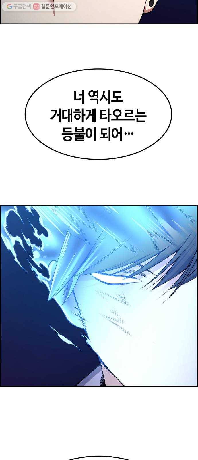 강남도깨비 72화 13