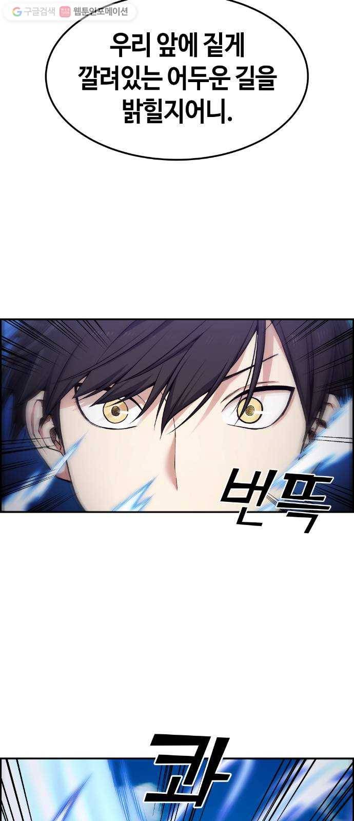 강남도깨비 72화 14