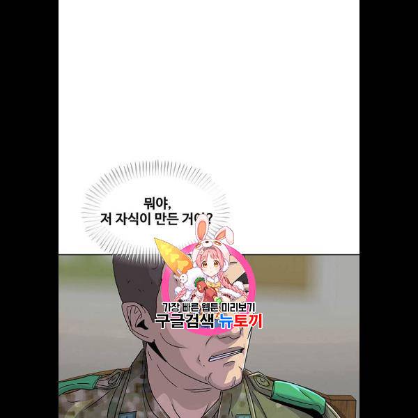 취사병 전설이 되다 105화 1