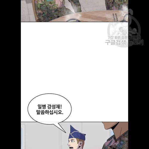 취사병 전설이 되다 105화 3