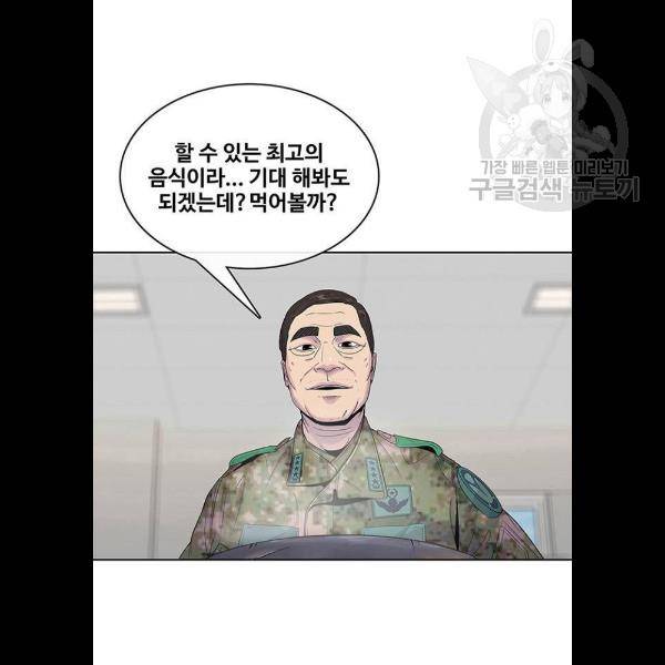 취사병 전설이 되다 105화 6
