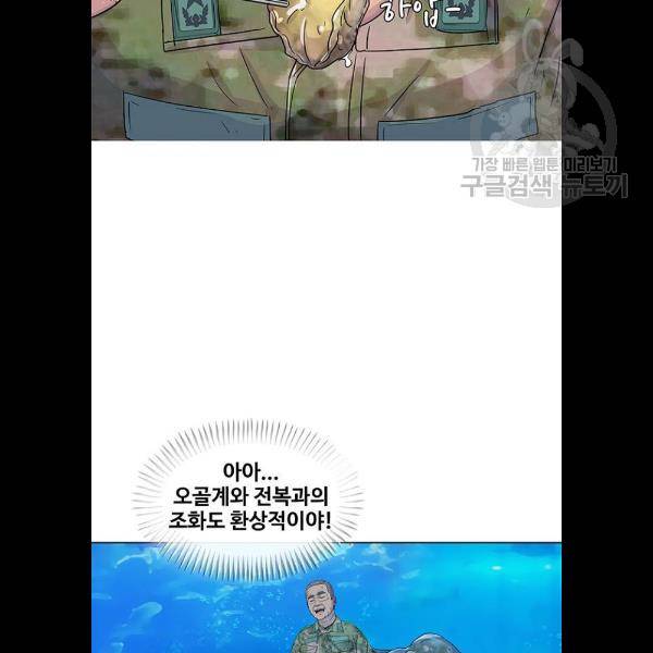 취사병 전설이 되다 105화 12