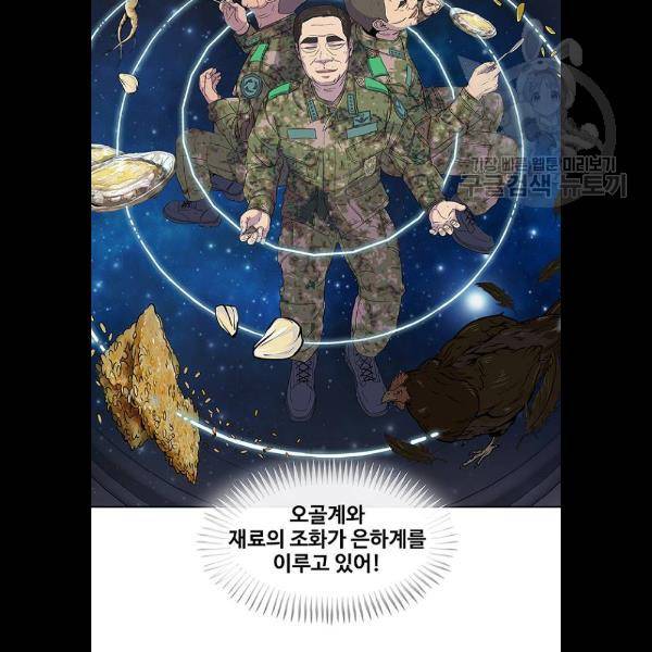 취사병 전설이 되다 105화 18