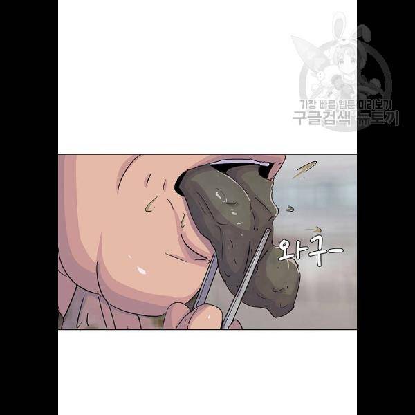 취사병 전설이 되다 105화 20