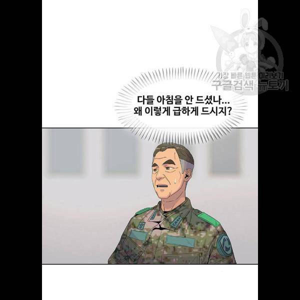 취사병 전설이 되다 105화 23