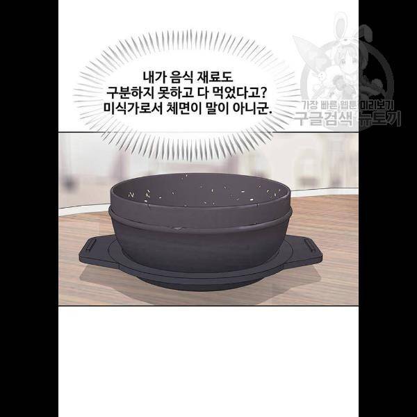 취사병 전설이 되다 105화 27