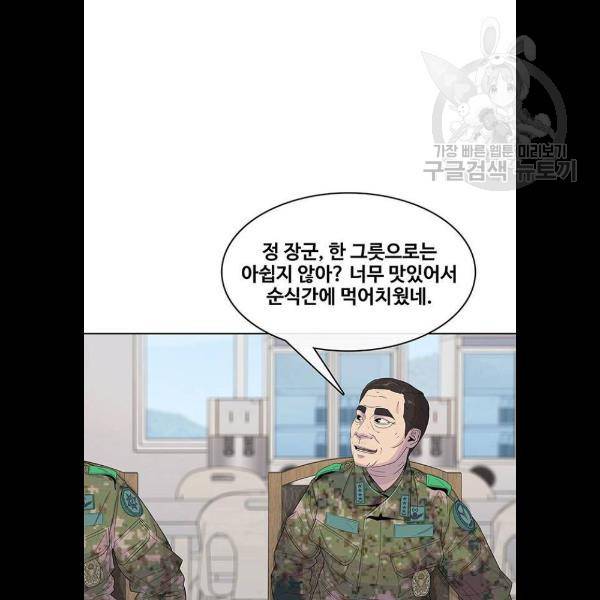 취사병 전설이 되다 105화 29