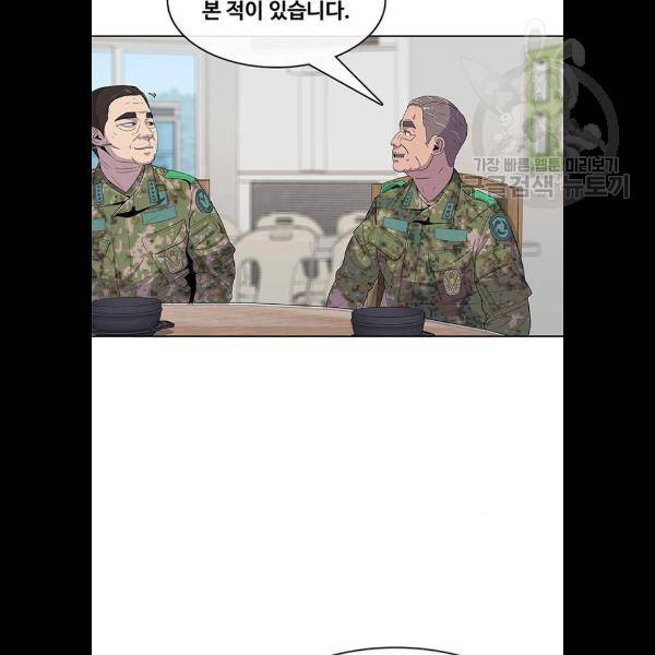 취사병 전설이 되다 105화 32