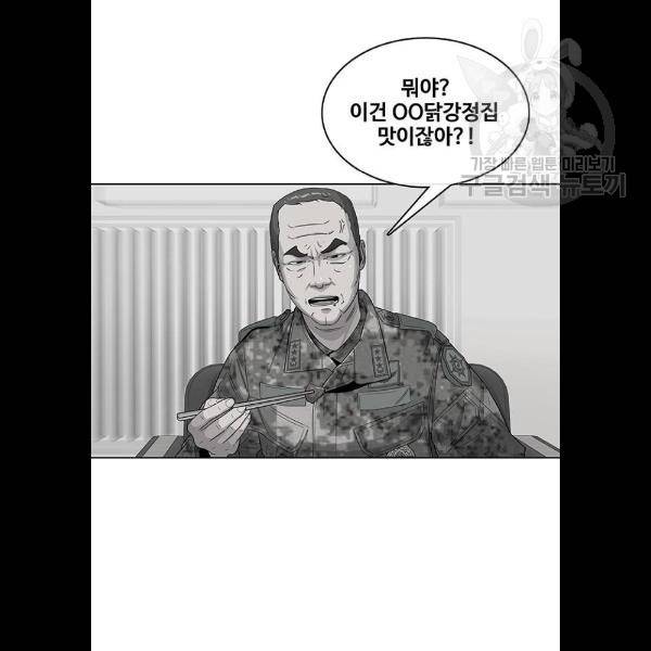 취사병 전설이 되다 105화 34