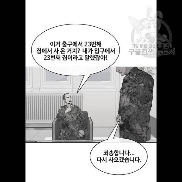취사병 전설이 되다 105화 35