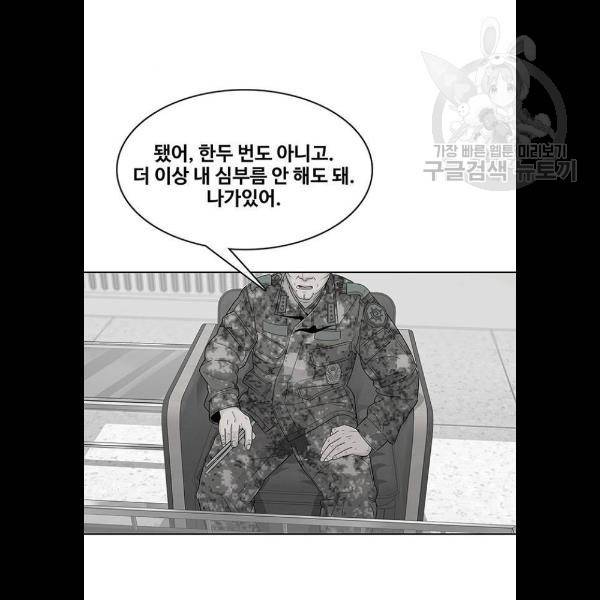 취사병 전설이 되다 105화 36