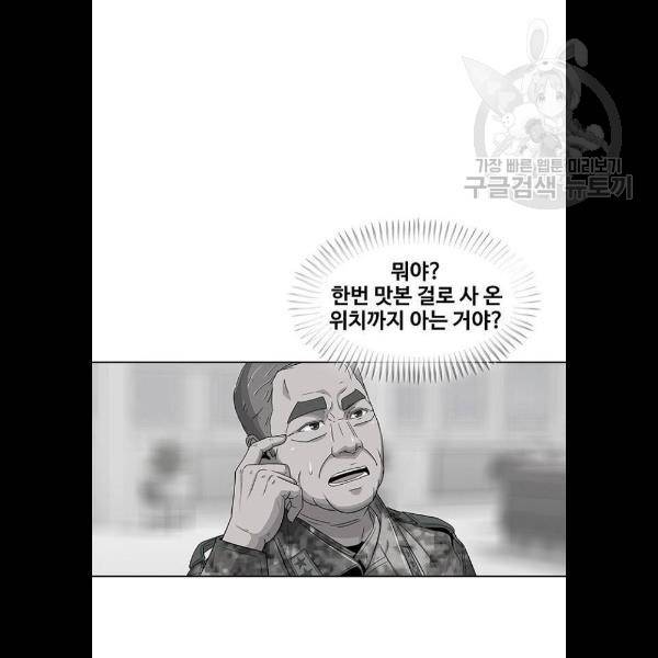 취사병 전설이 되다 105화 37