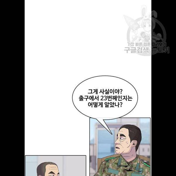 취사병 전설이 되다 105화 39
