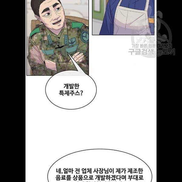 취사병 전설이 되다 105화 45